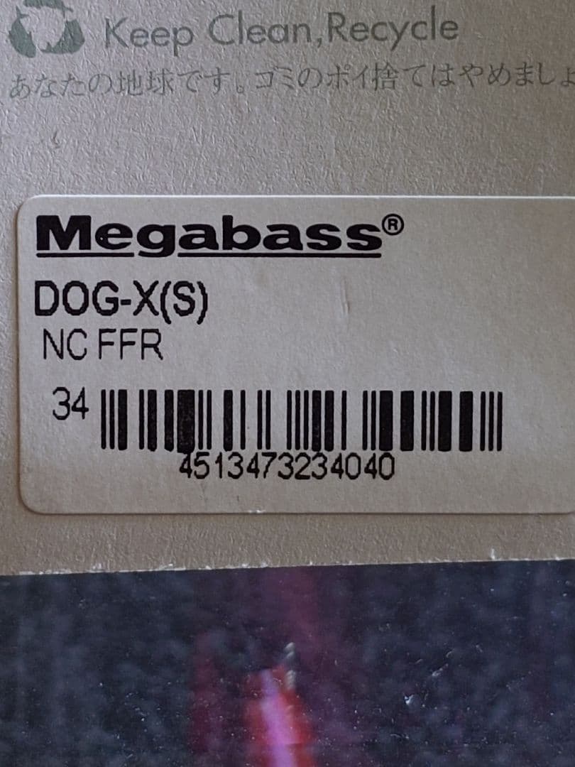 メガバス ito ドッグX スライディング NC FFR 新品未開封
