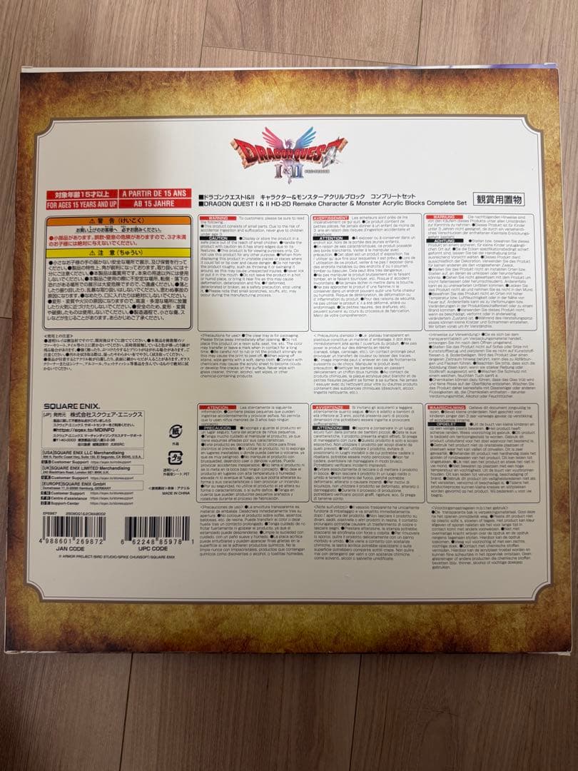 ドラゴンクエスト1&2、3 初回特典セット