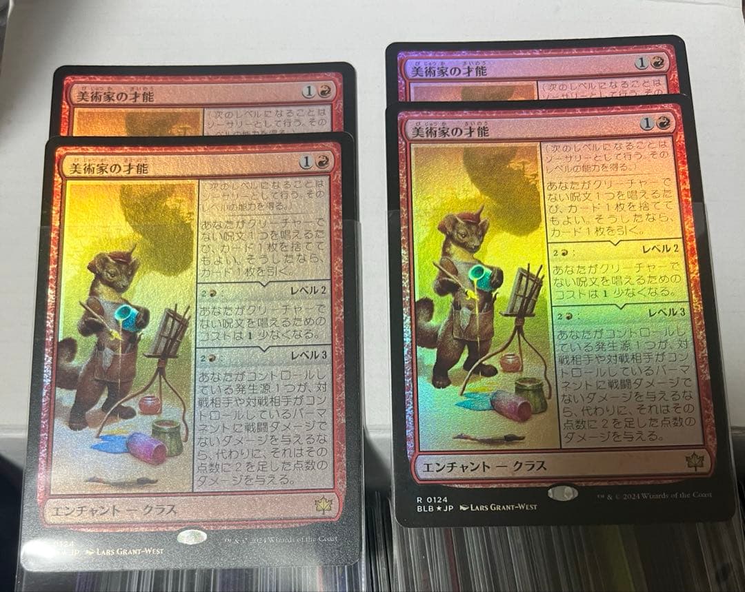 MTG 美術家の才能foil 4枚セット