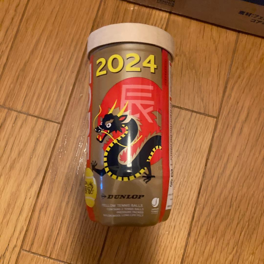 辰の硬式テニスボール