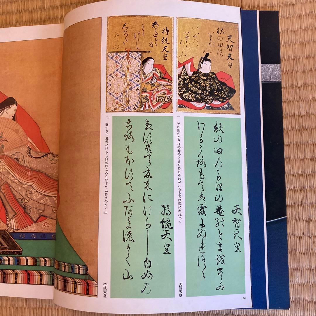 値下！★紫式部、清少納言☆ 桐箱入　光琳かるた　百人一首 付録付き(太陽別冊)★