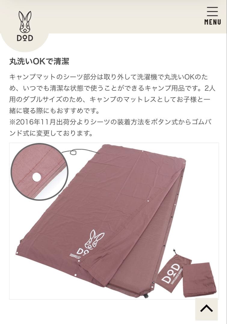 値下げしました。DOD わがやのシュラフ＋丸洗いシーツエアマット×2 合計3点