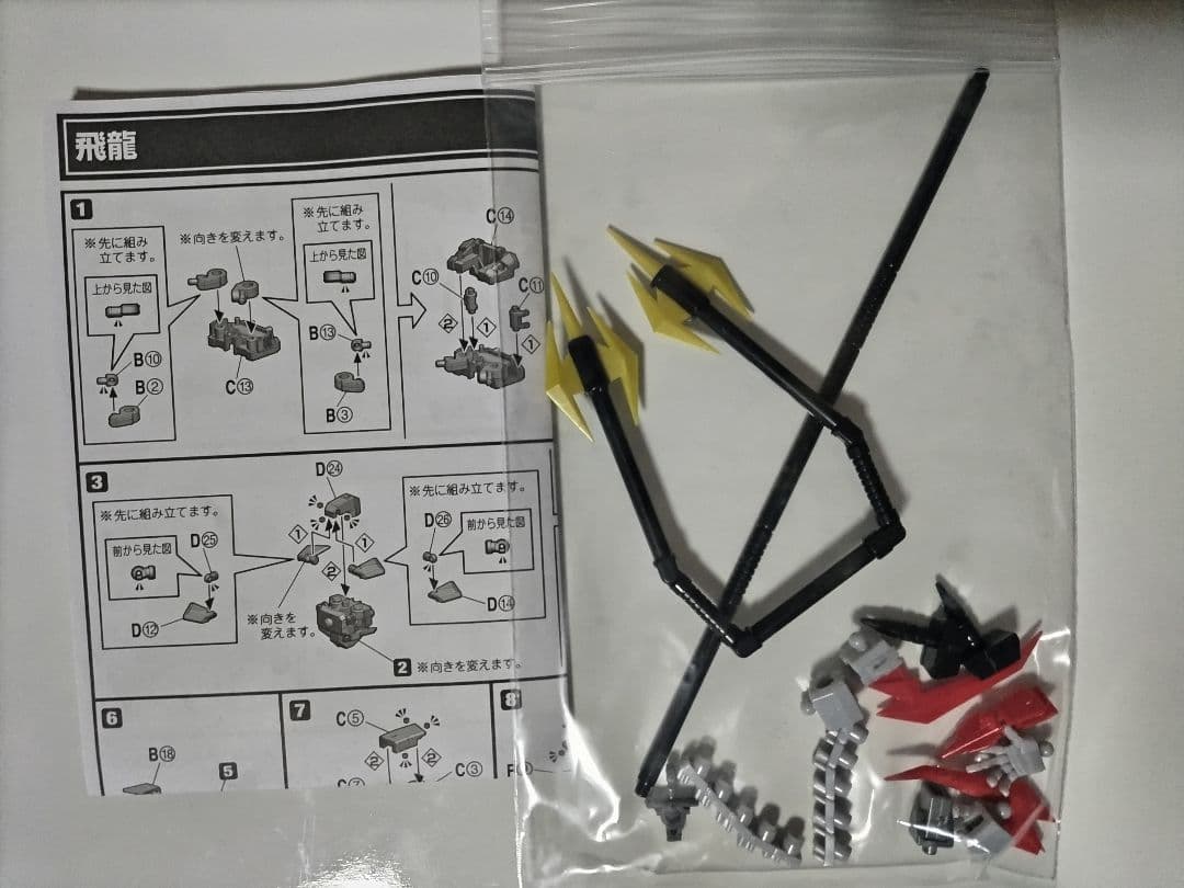 SMP 勇者特急マイトガイン 飛龍 SMP 太陽の勇者ファイバード ドライアス