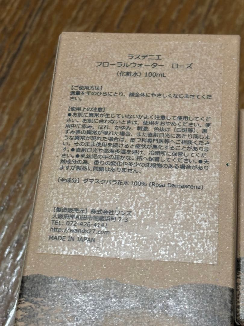 RASTENIE organic スキンケア スターターセット