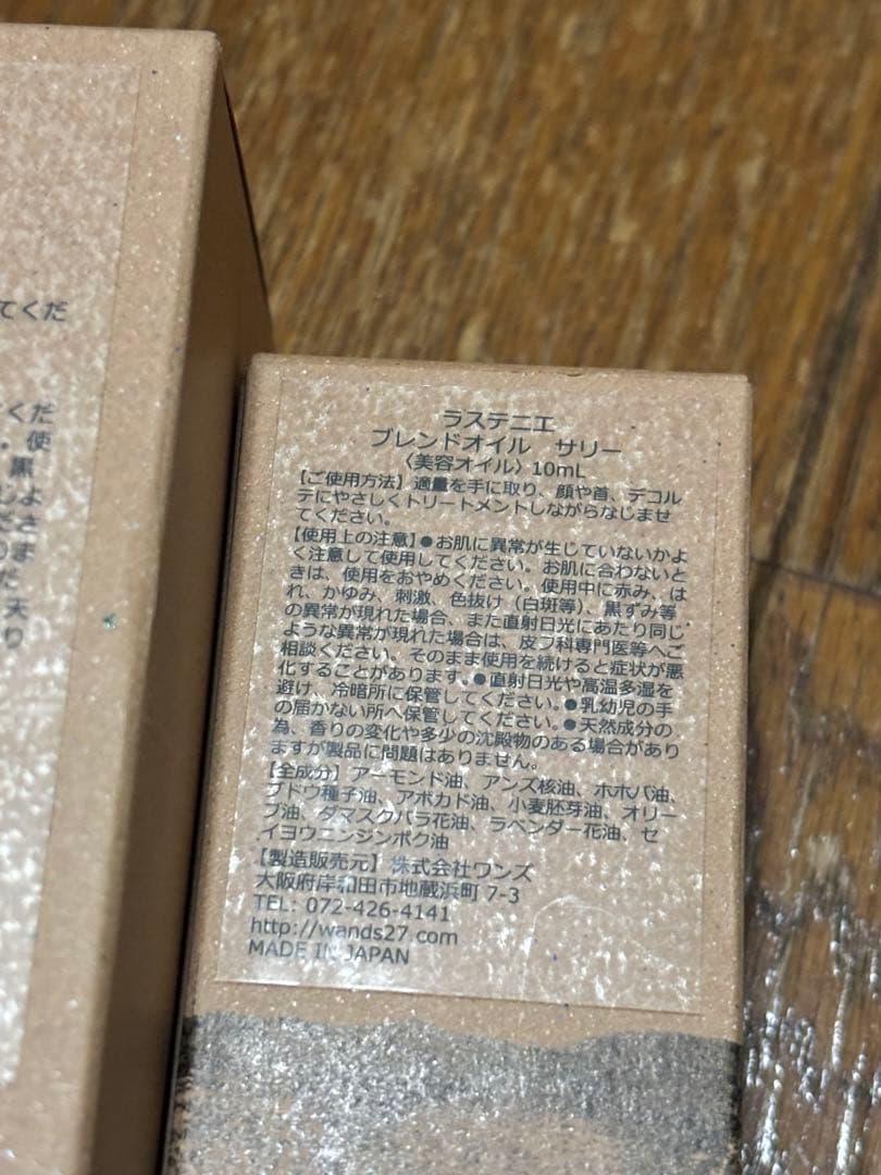 RASTENIE organic スキンケア スターターセット