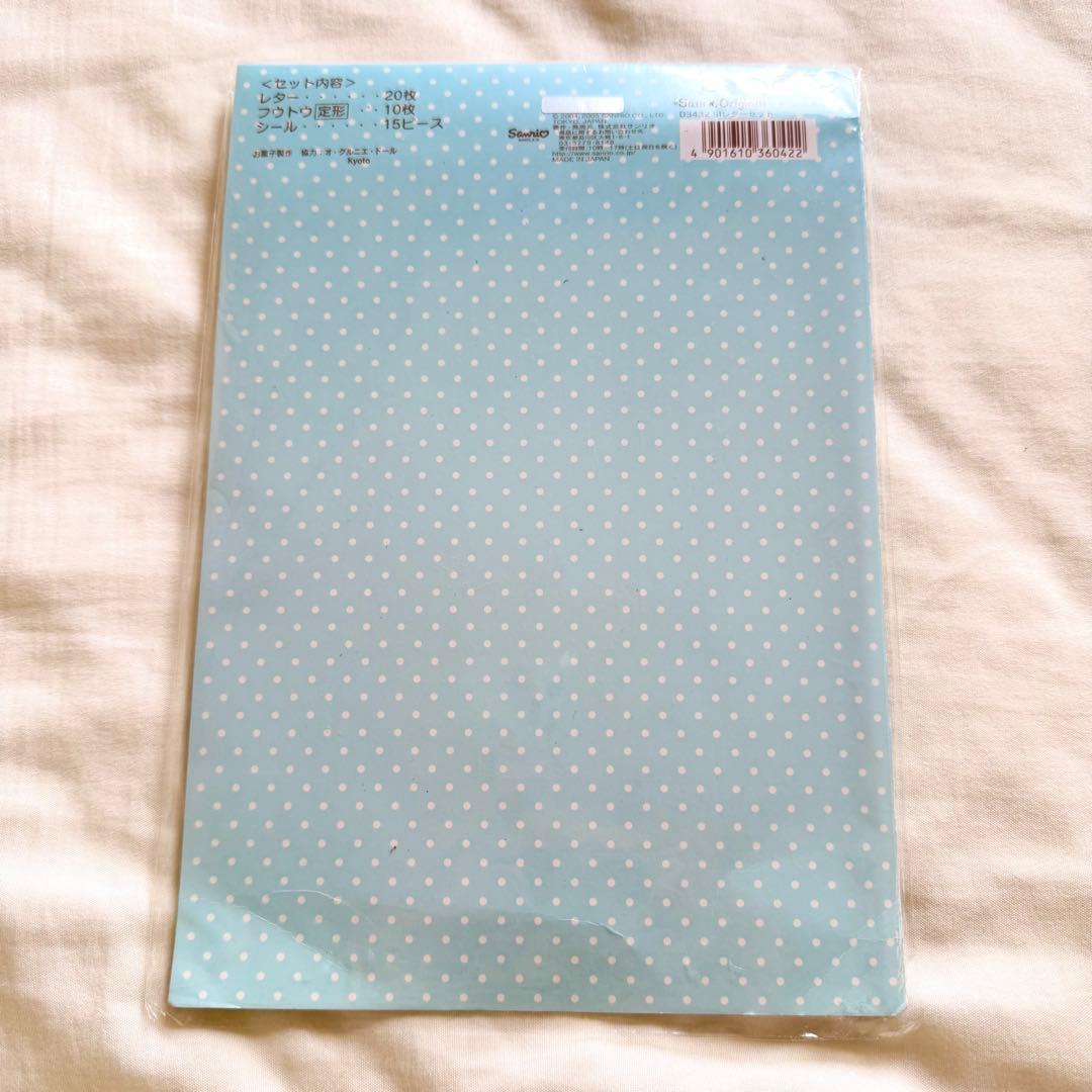 シュガーバニーズ レターセット 平成