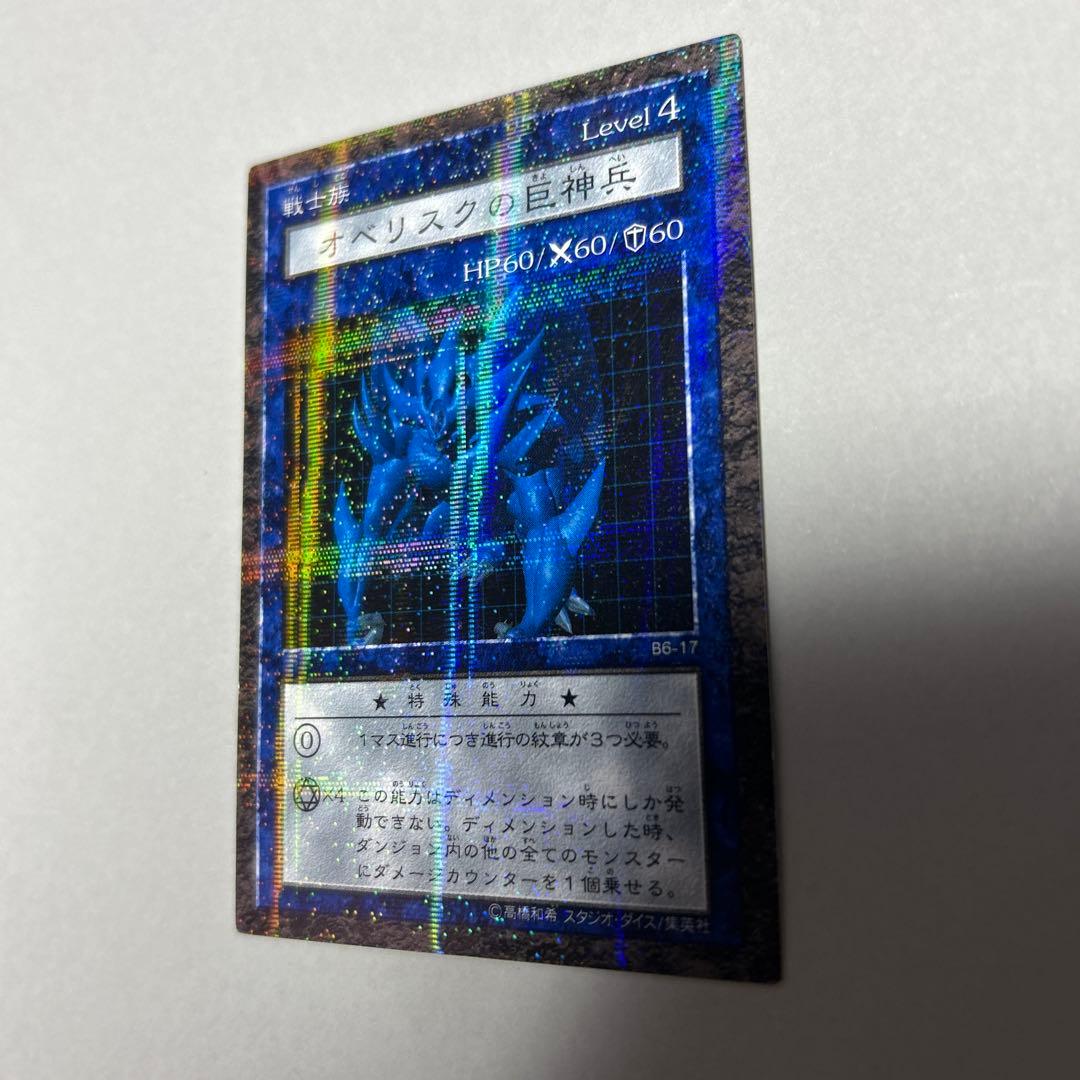 遊戯王 ダンジョンダイスモンスターズ オベリスクの巨神兵 シークレット　未開封