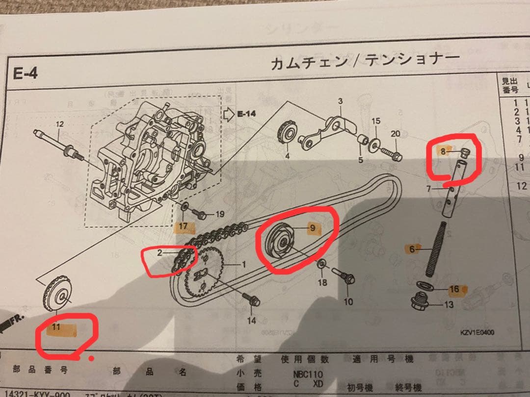 【虎徹】HONDA スーパーカブ110 JA10 エンジンパーツ