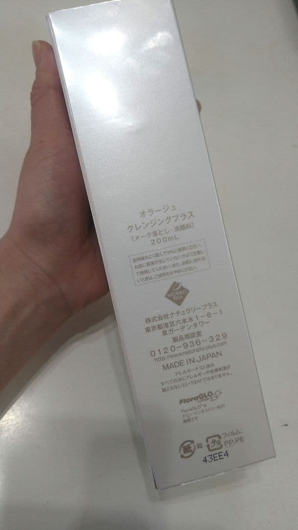 ともぴページ AURAGE クレンジングオイルと化粧水のセット