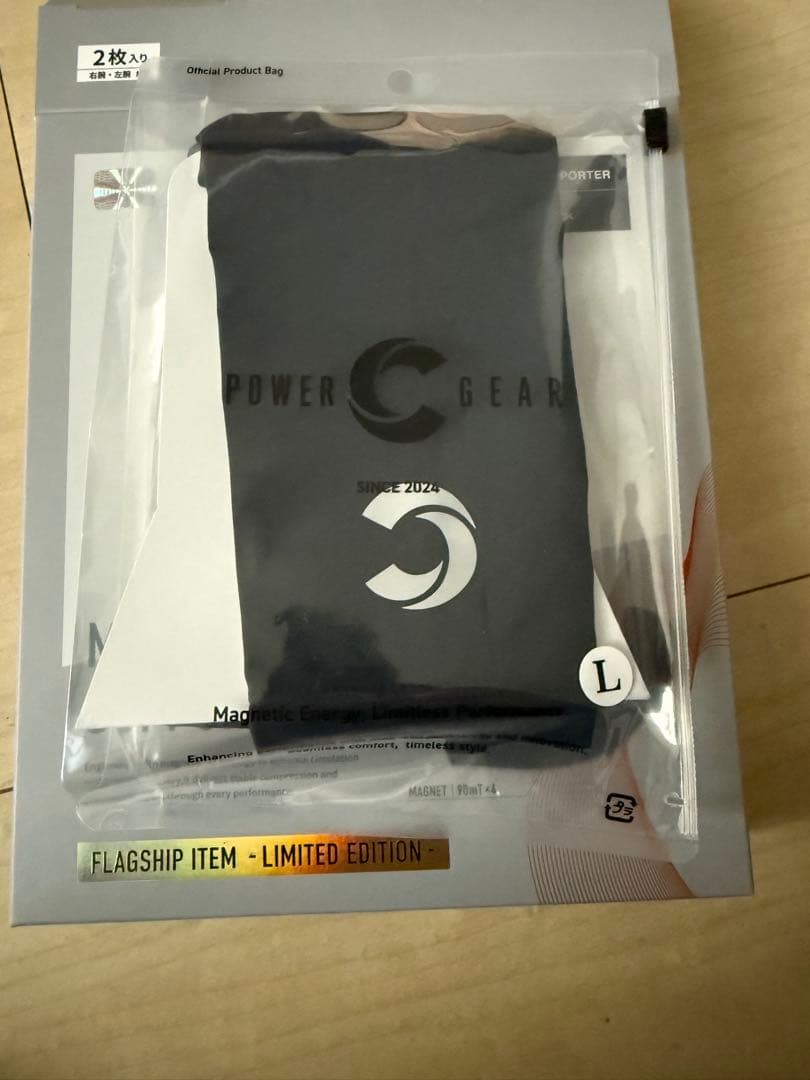 パワードギア　サポーター Lサイズ 限定版