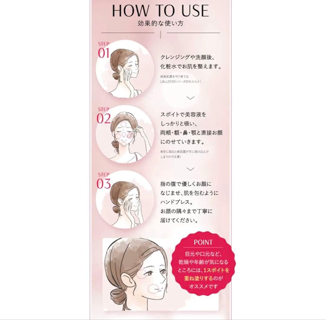 リアラスター　ナチュラルビオグロウセラム　美容液27ml 48入※12月限定特価