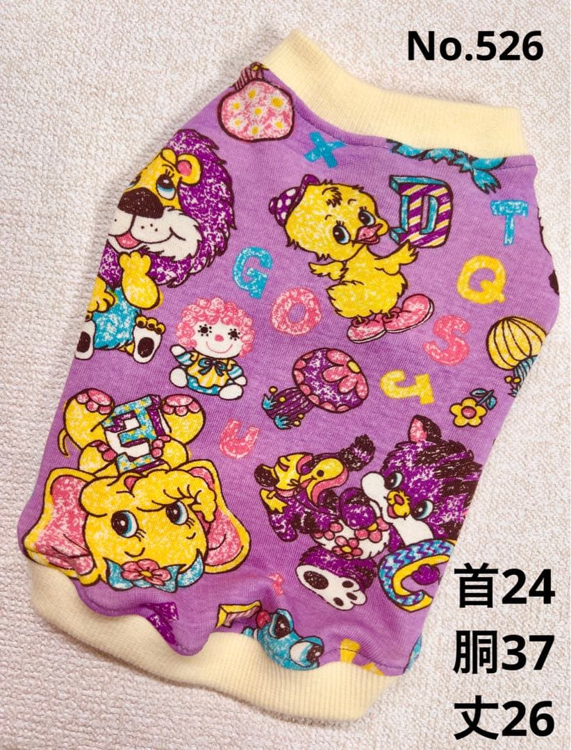 ●犬服●ハンドメイド 胴37 NO.526
