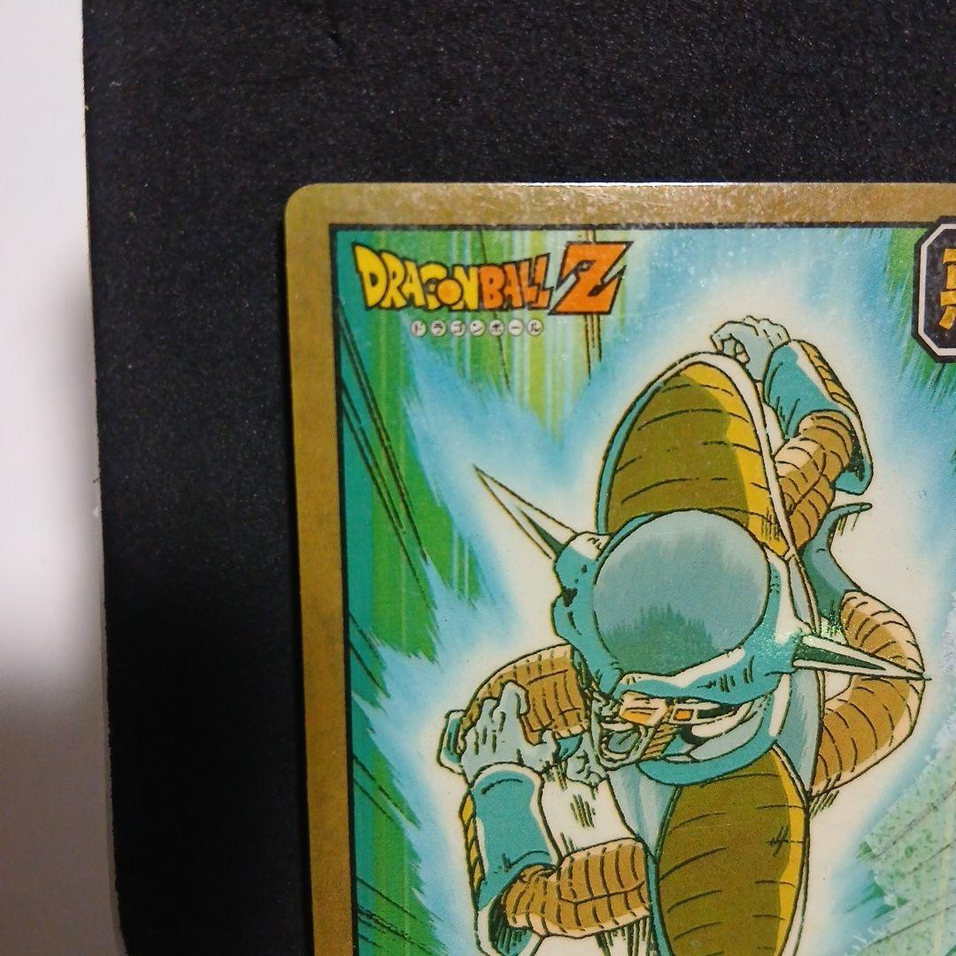 ドラゴンボールZカードダス1991年フリーザ怒りのタックルパワーレベル9。