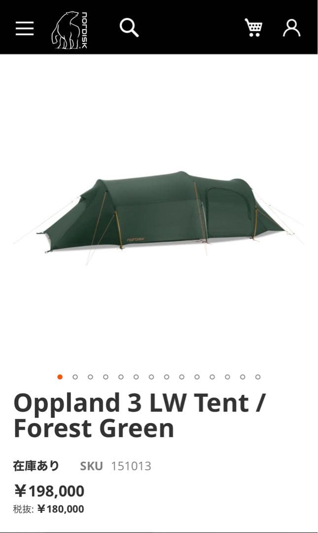 ノルディスク オップランド 3 LW nordisk Oppland 3 LW