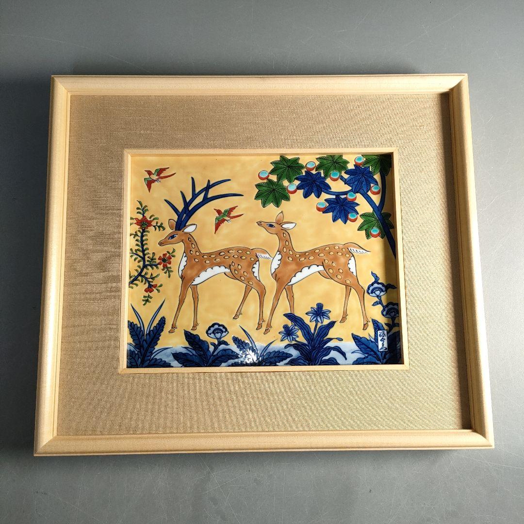 A1308-8/源右衛門窯/色絵花草鹿文陶額/