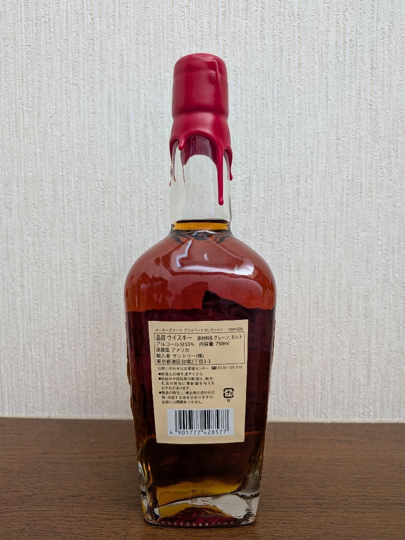 メーカーズマーク プライベートセレクション 第7弾　BRUTUS2024