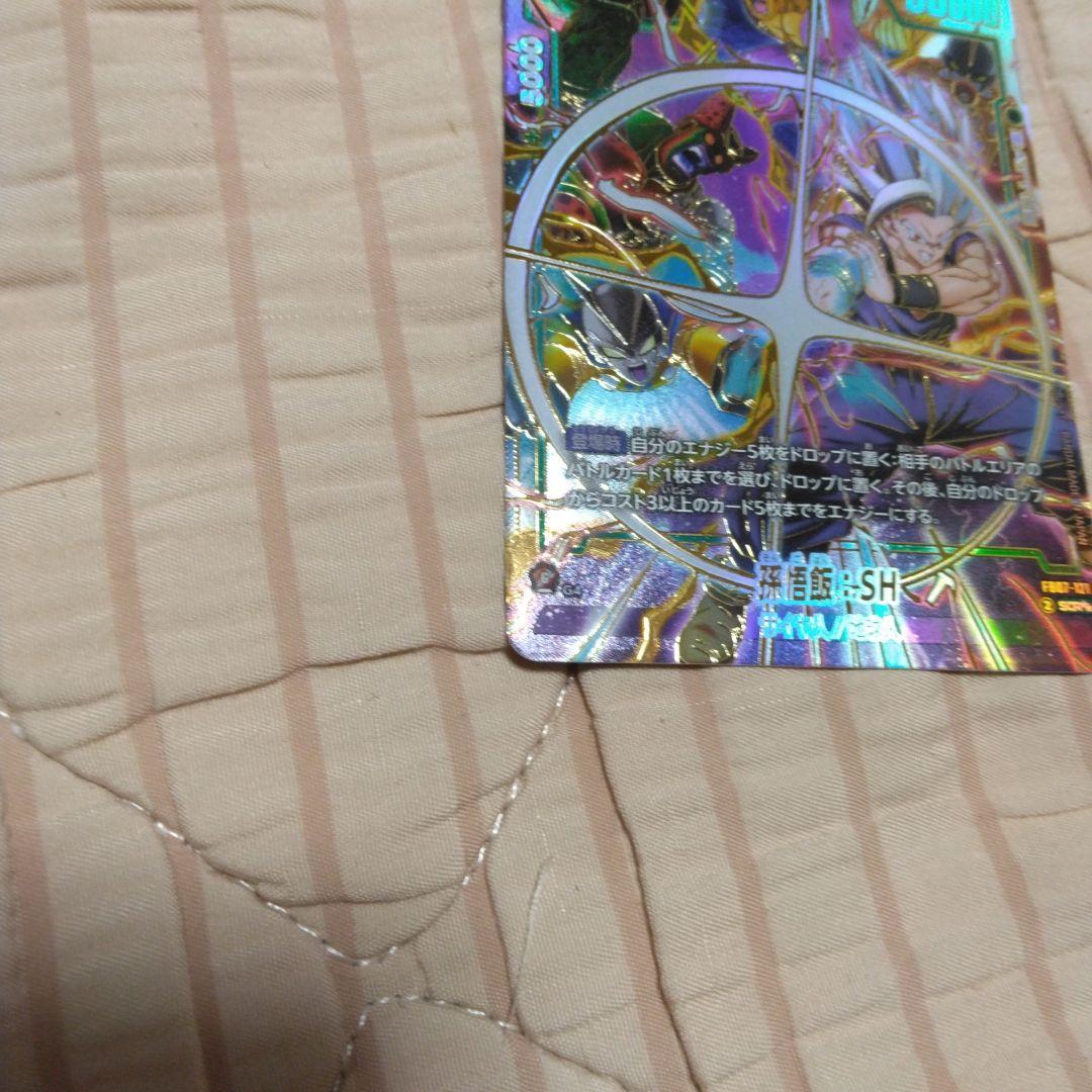 ドラゴンボールフュージョンワールド　fb07-121　孫悟飯　sh