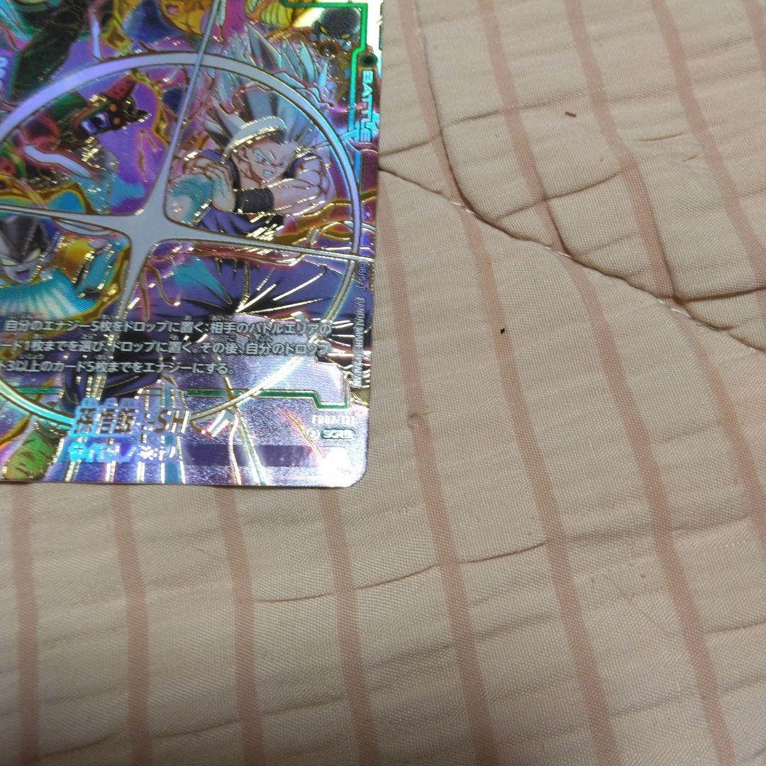 ドラゴンボールフュージョンワールド　fb07-121　孫悟飯　sh