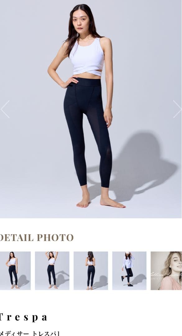 新品未使用mediXer by peua beauteプウアボーテ トレスパLL