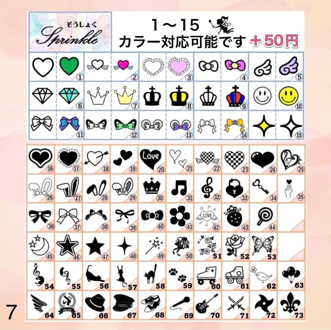 キンブレシート　オーダー　おしゃれ　かわいい