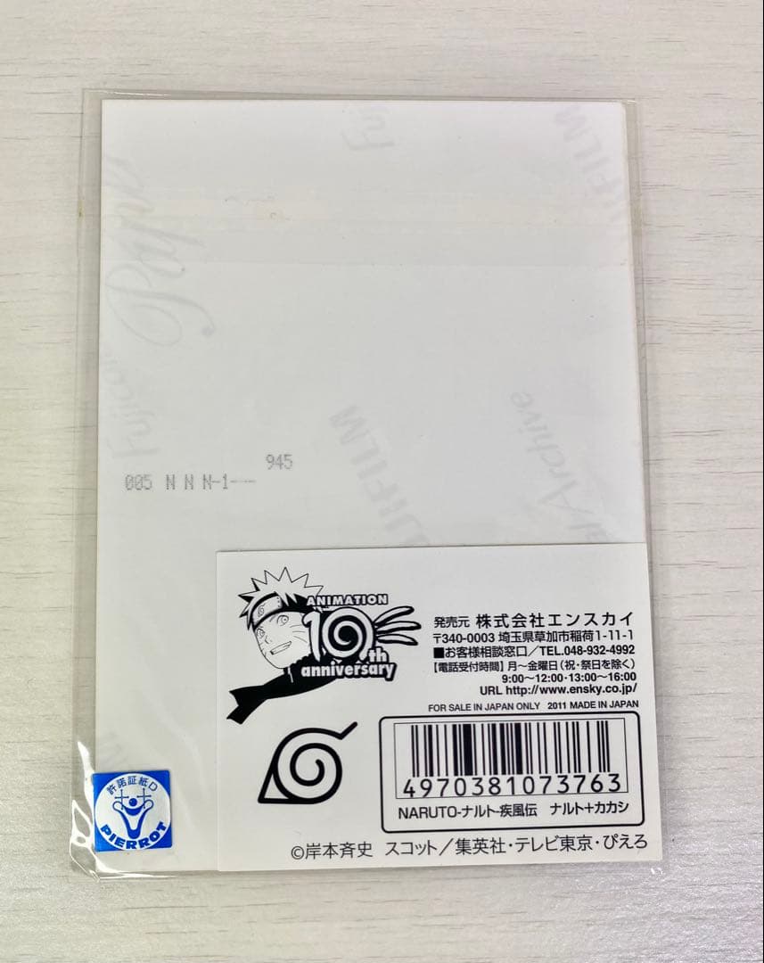 【新品】NARUTO-ナルト- 疾風伝 ジャンプフェスタ2012 ブロマイド
