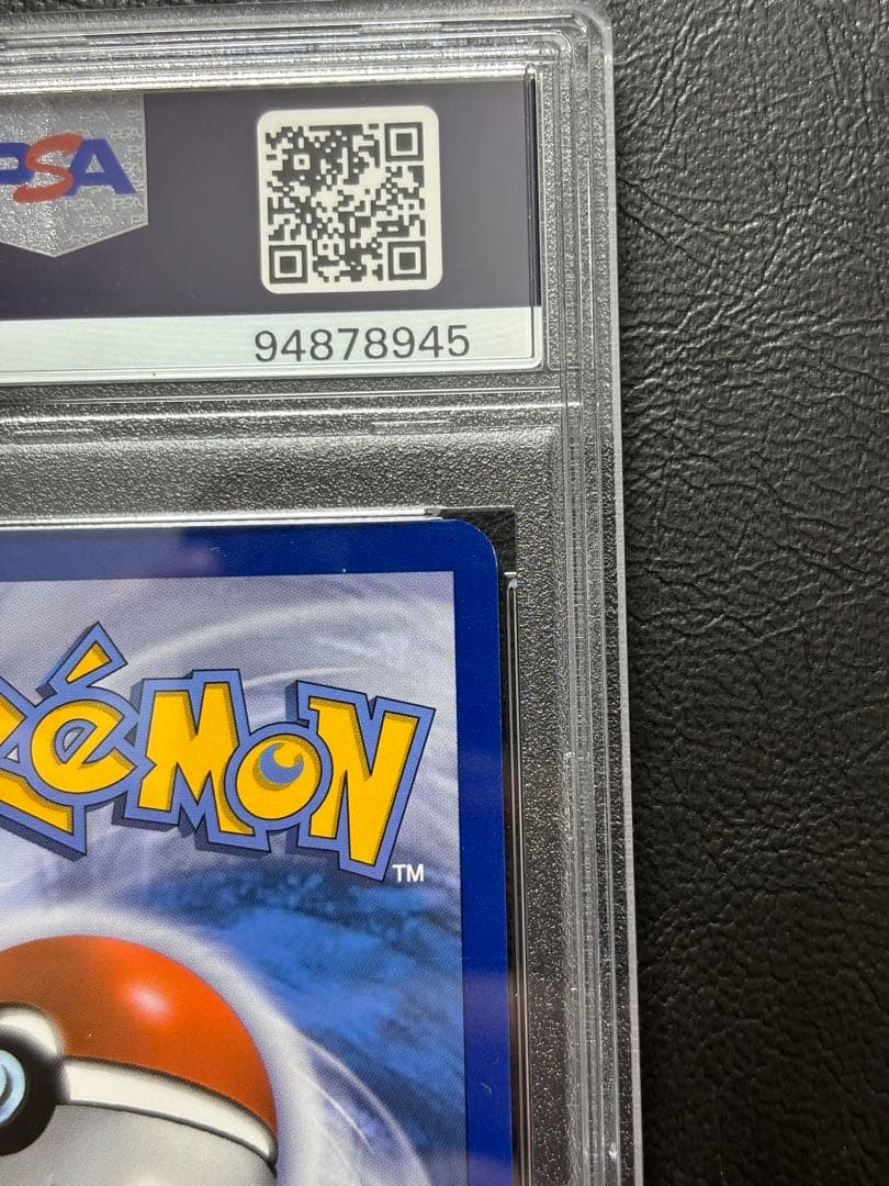 【PSA8】MデンリュウEX 英語 88/89