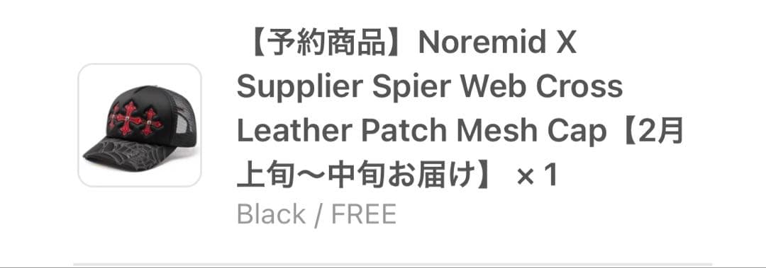 帽子 Noremid X Spider Web Cross Mesh Cap