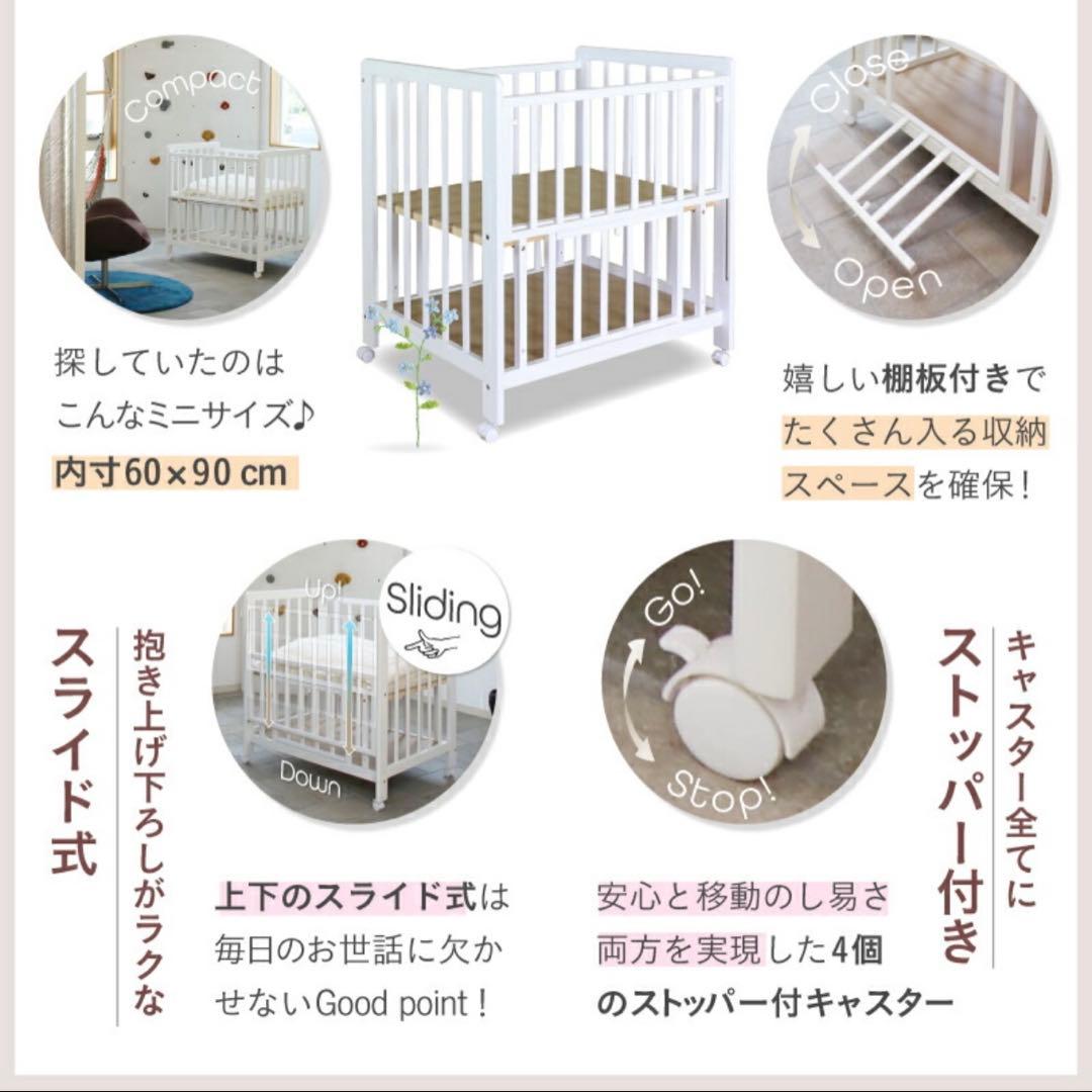 【お値下げしました】ミニベビーベッド あわイロ あわいシロ 送料込