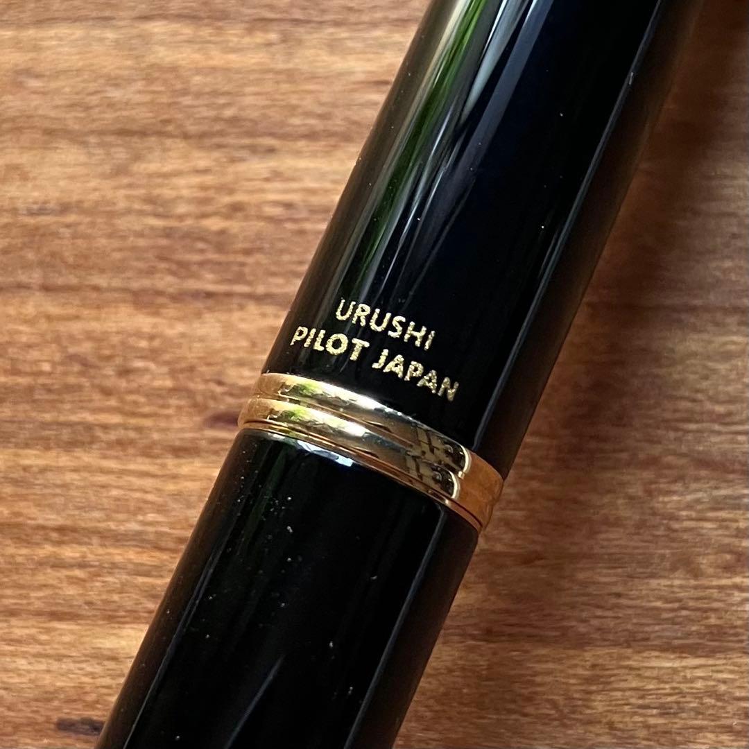 PILOT DELUXE URUSHI デラックス 漆 14K 585 M 3点