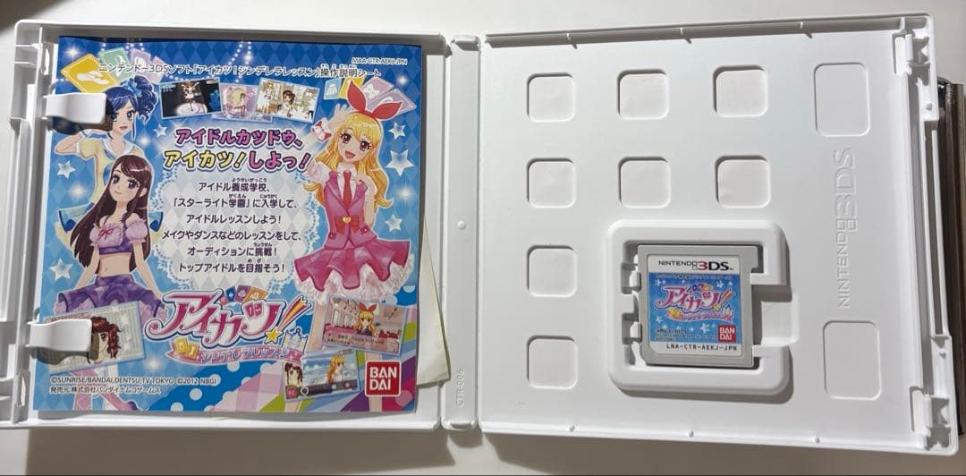 アイカツ！3DSソフト MyNo.1Stage! & シンデレラレッスン セット