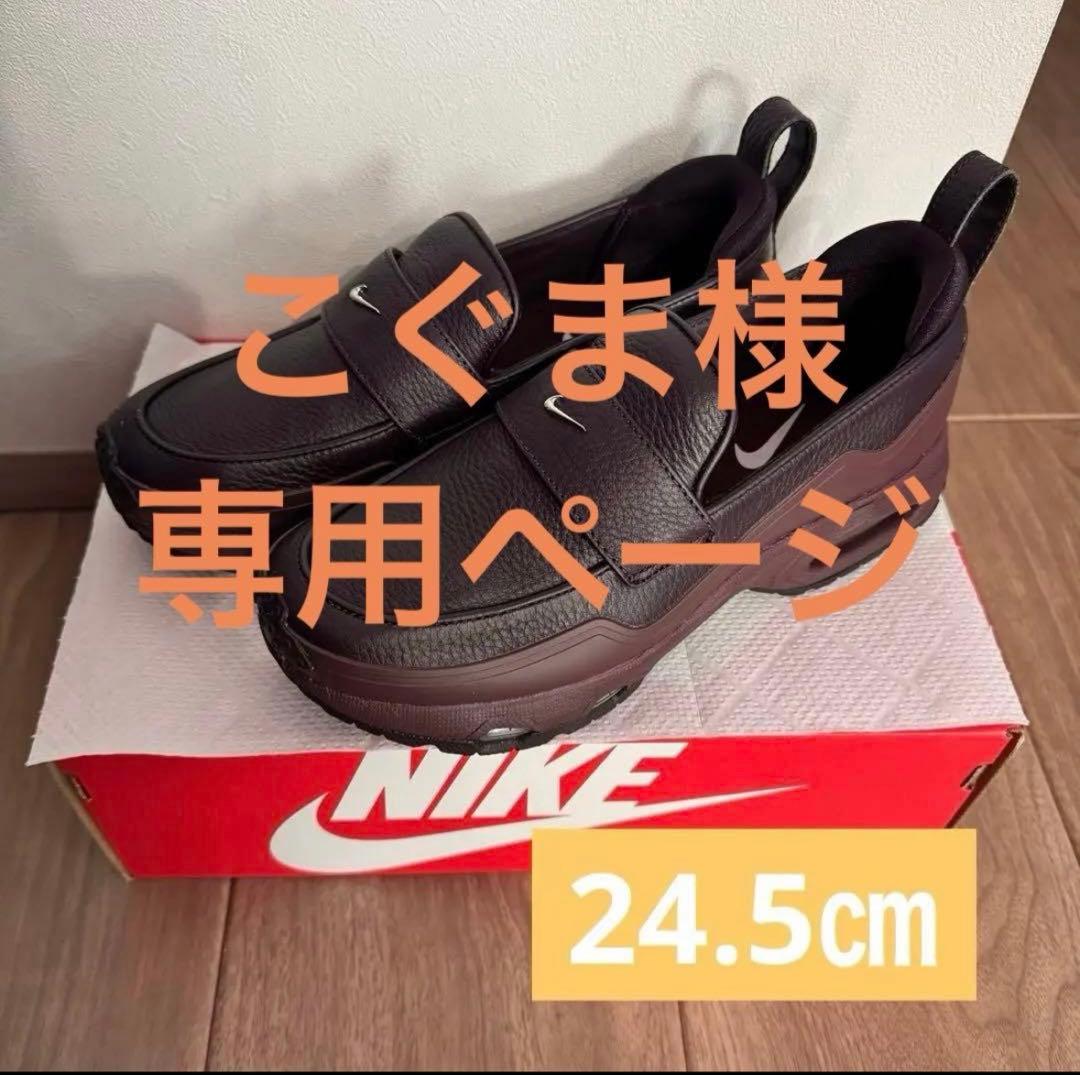 ナイキ エアマックス フェノメナ バーガンディ 24.5cm