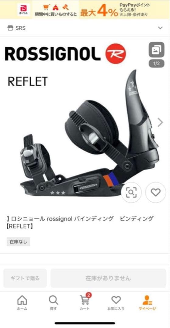 ロシニョール ROSSIGNOL 130cm