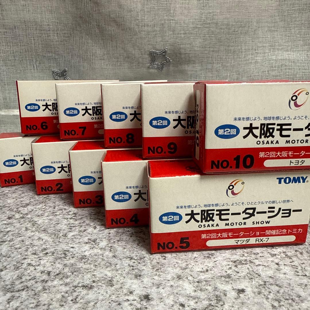 新品未使用品第2回大阪モーターショー開催記念トミカ10台セット