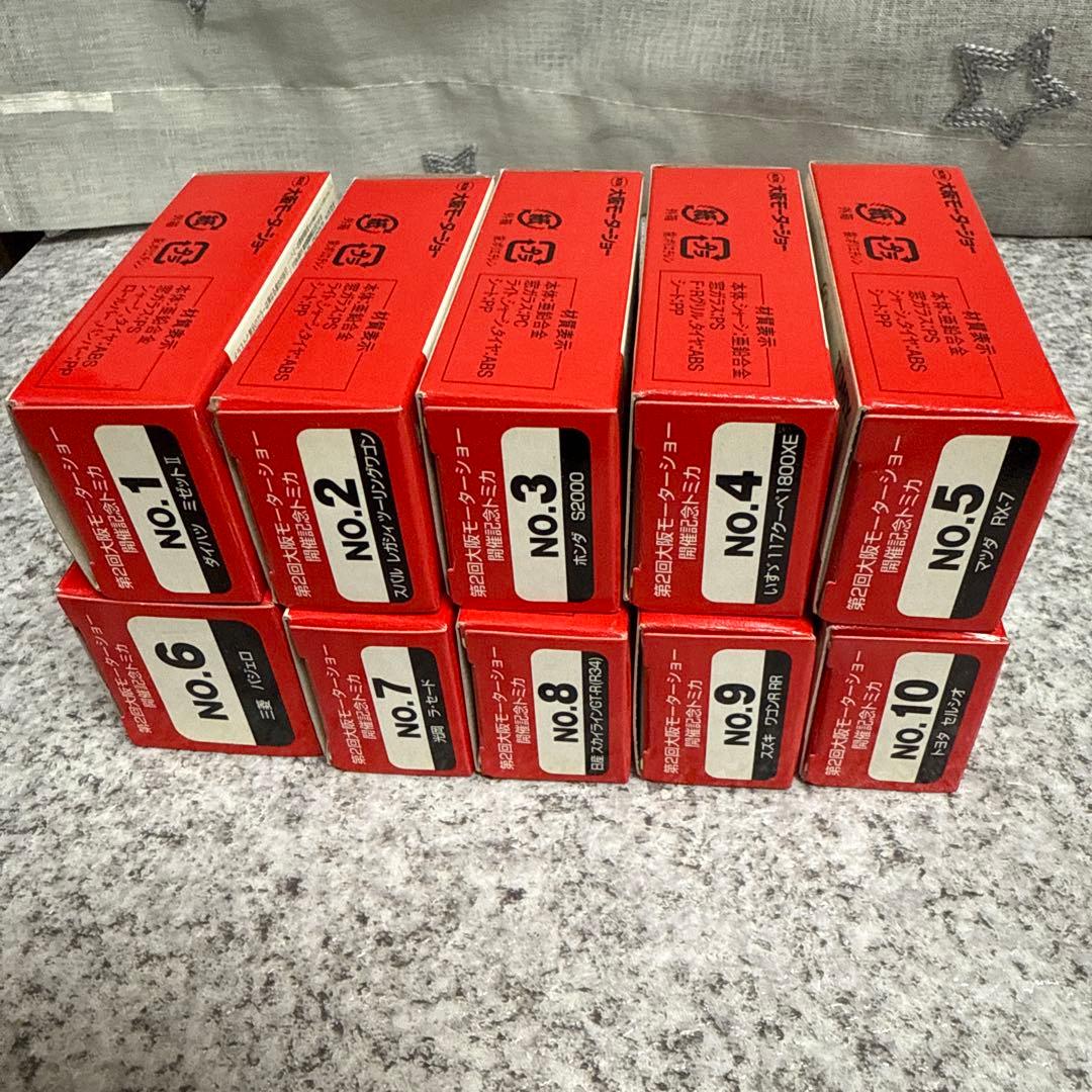 新品未使用品第2回大阪モーターショー開催記念トミカ10台セット