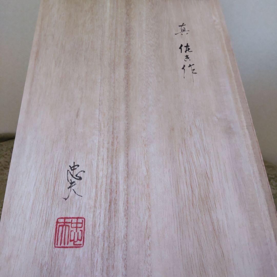 九谷焼柏葉文　火鉢　一対　木箱付き