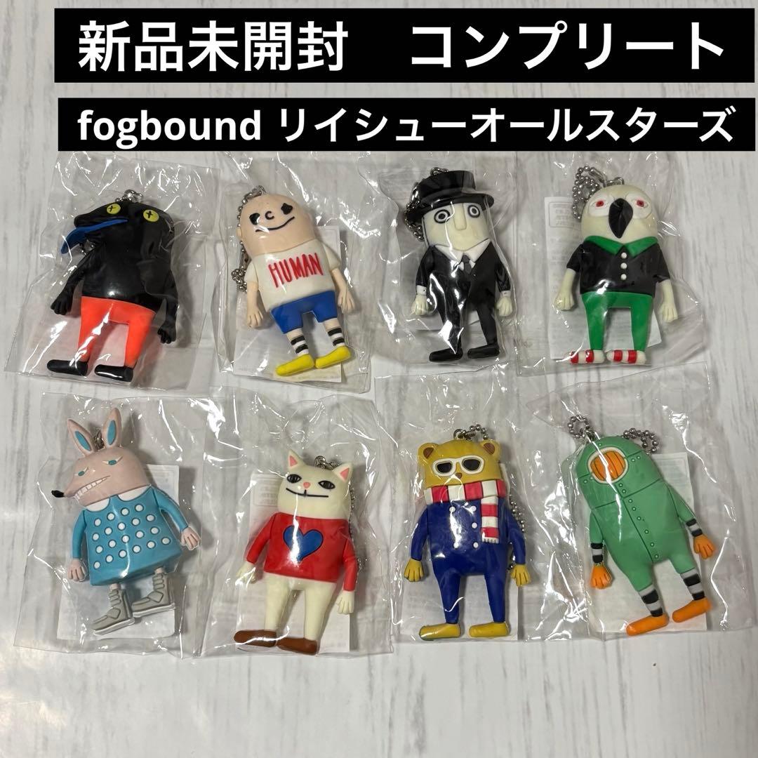 【新品未開封】米津玄師　Fogboundリイシューオールスターズ　コンプリート