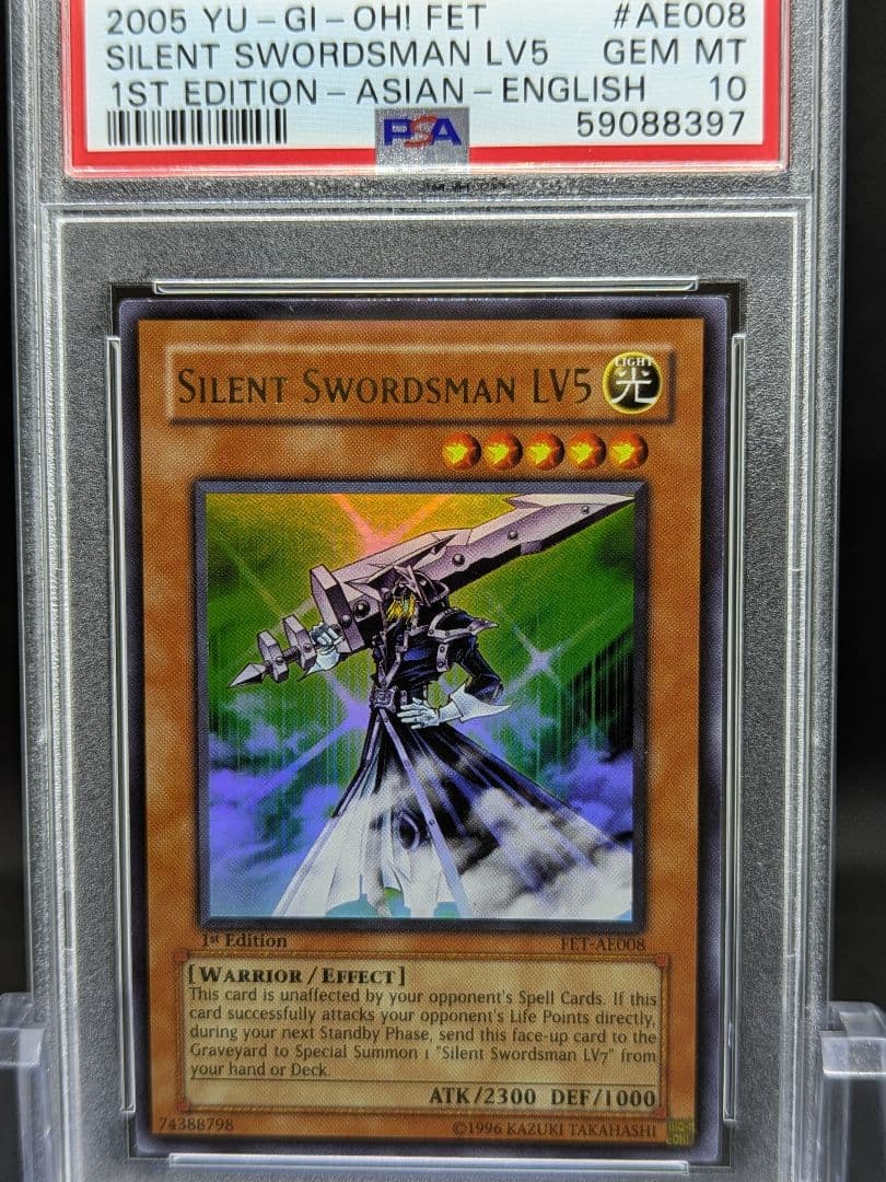 PSA10 遊戯王旧アジア サイレント・ソードマンＬＶ５ ウルトラ