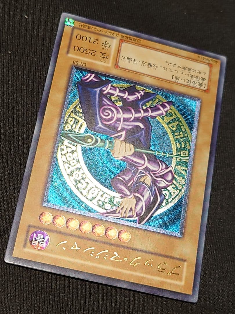 ブラックマジシャン レリーフ アルティメット ななわやゆ