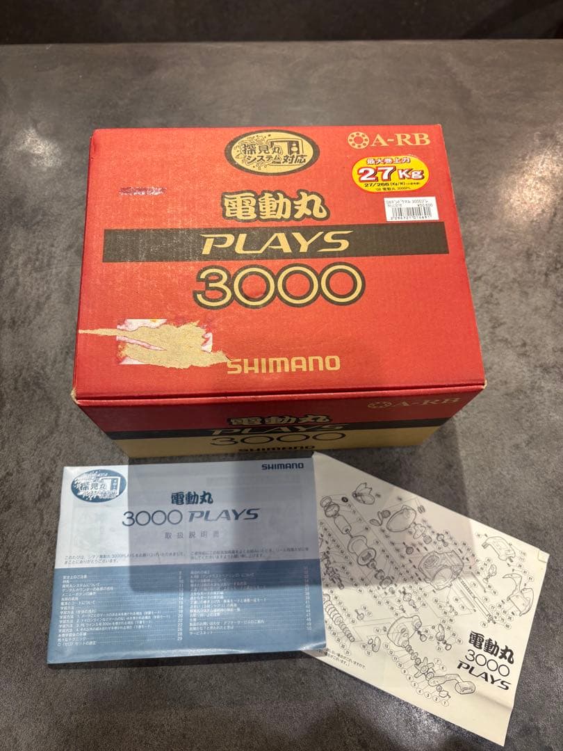 シマノ 08電動丸3000プレイズ　オーバーホール済み