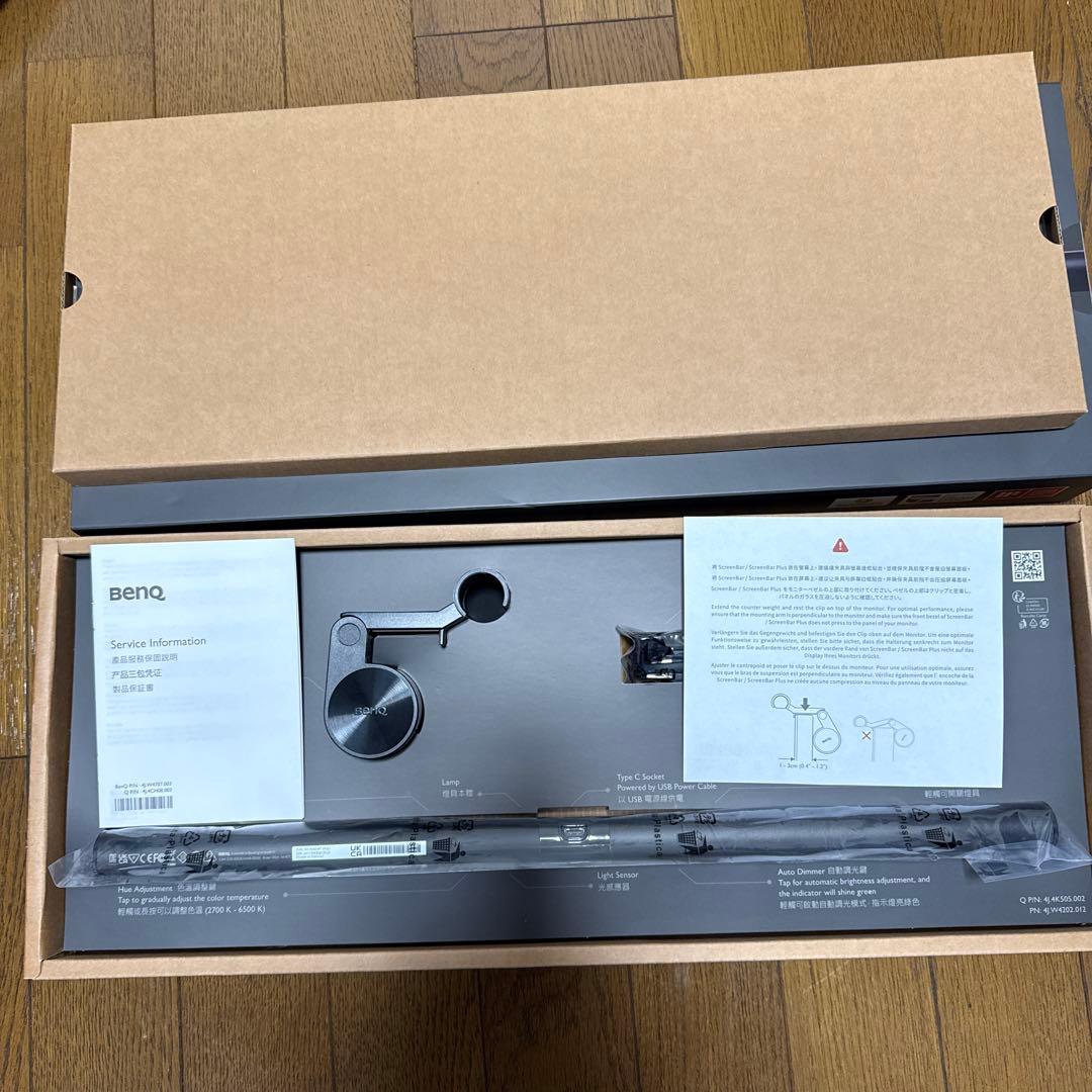 BenQ ScreenBar スクリーンバー モニター掛け式ライト