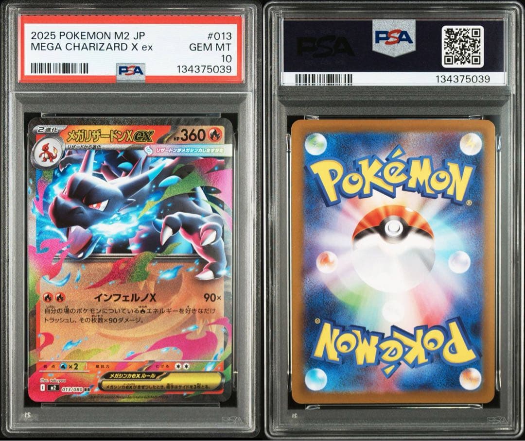 【PSA10/3連番】メガリザードンXex RR インフェルノX