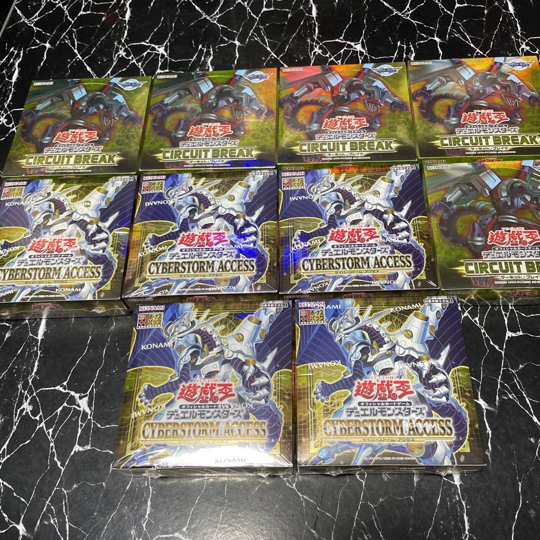 サイバーストームアクセスbox