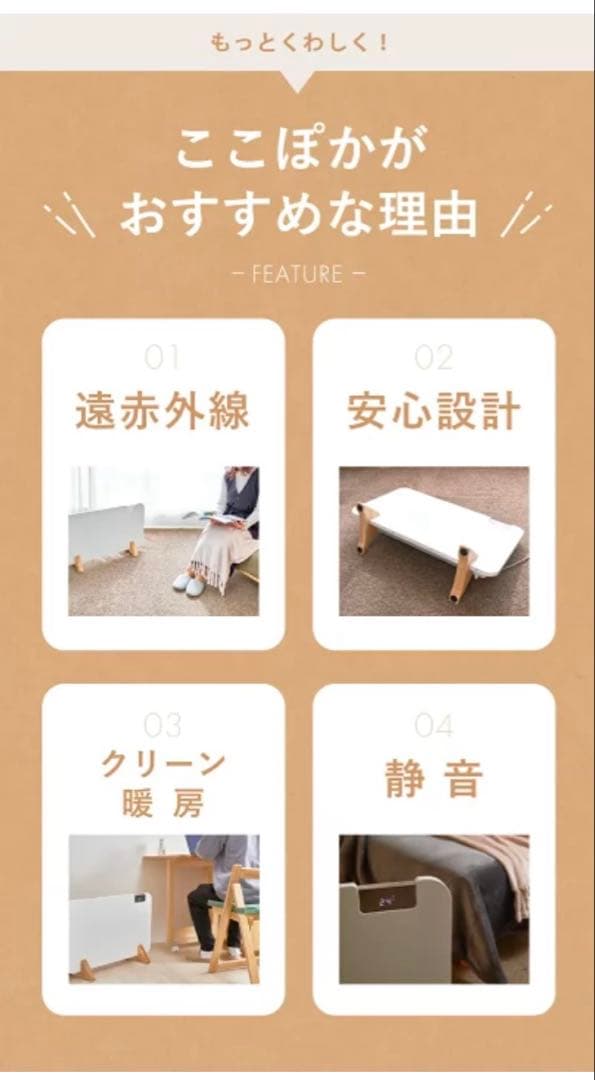 M*︎様 美品　moku. コンベクターヒーター ここぽか 1200Wタイプ