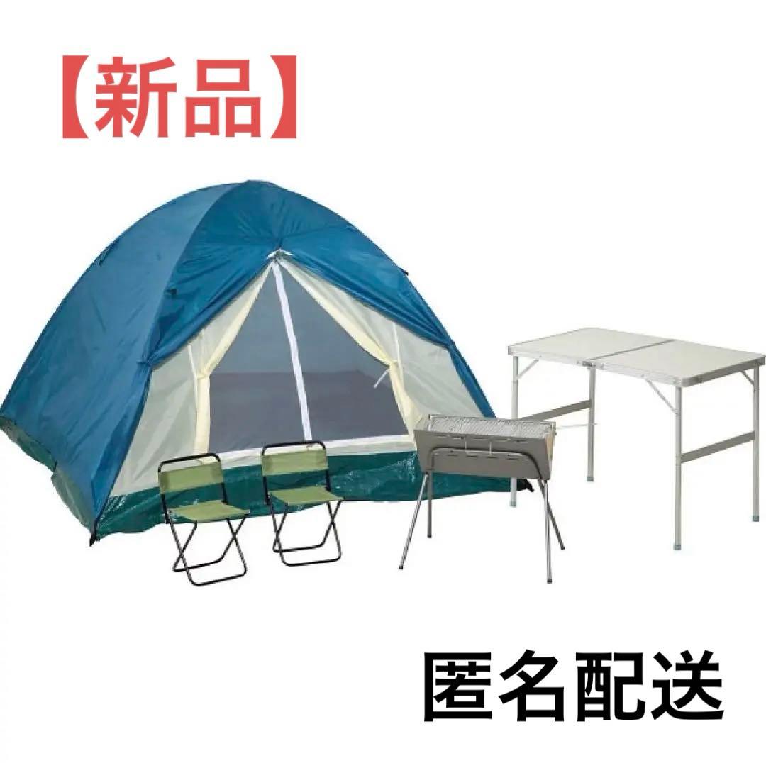 【新品/未開封】　ドームテントセット　値下げしました