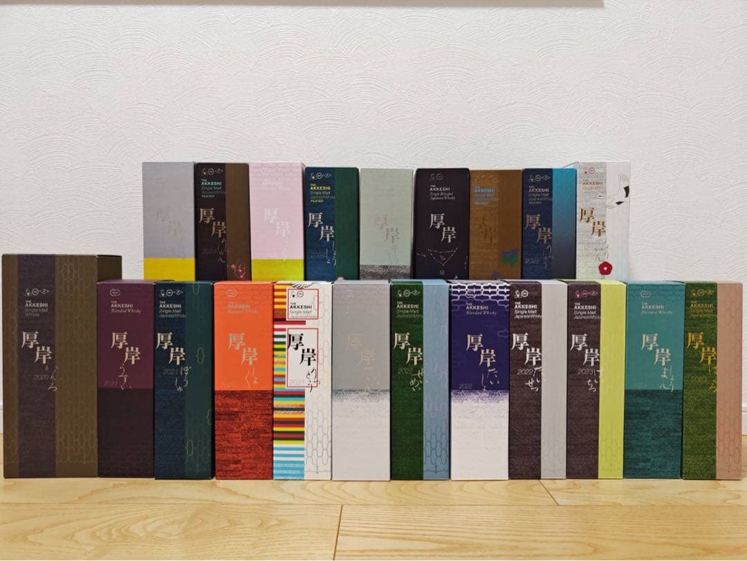 厚岸 AKKESHI　二十四節気シリーズ　寒露～小寒までの21本セット