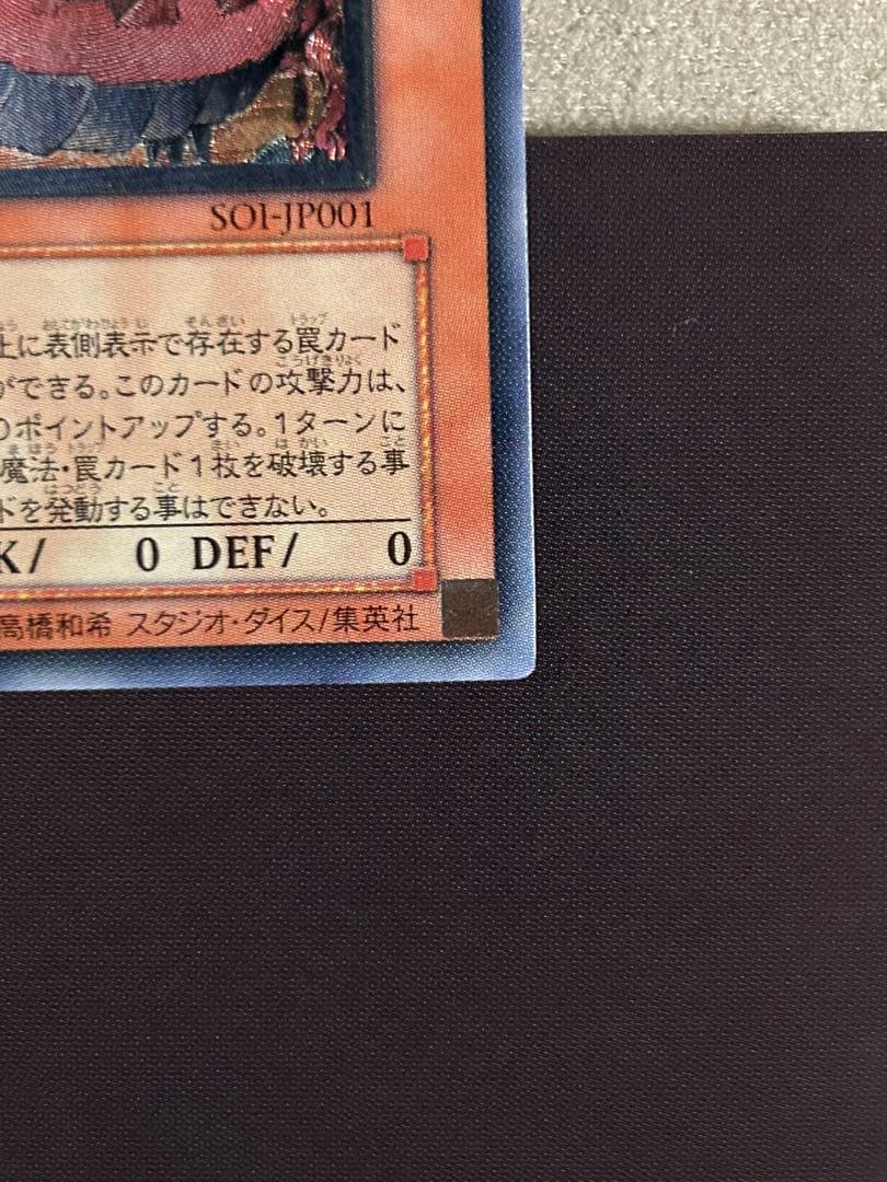 【準美品】遊戯王　神炎皇ウリア　1枚　レリーフ　SOI-JP001