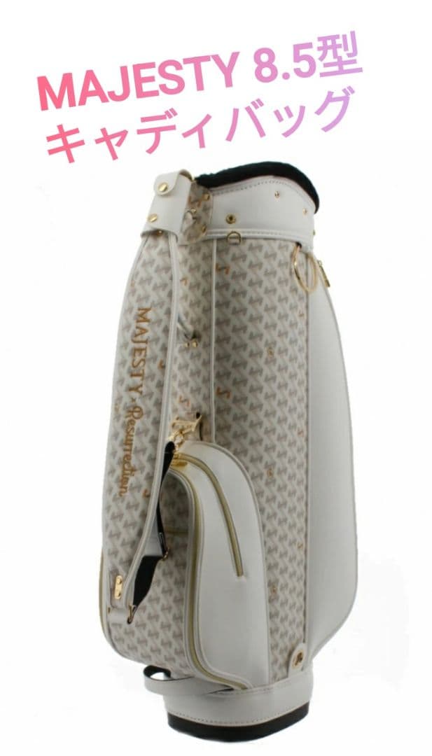 MAJESTY × Resurrection 8.5型キャディバッグ ホワイト