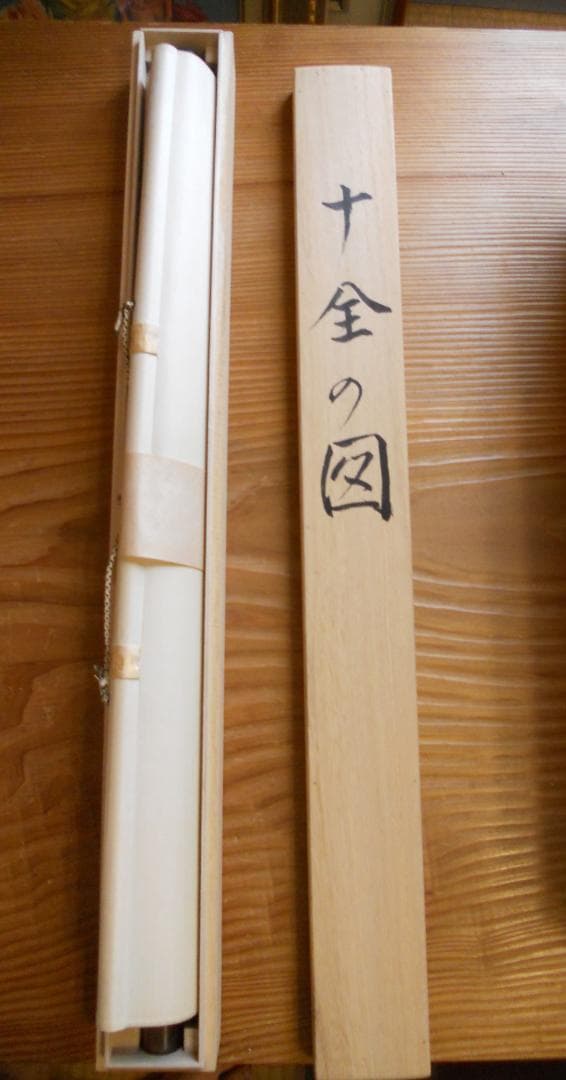 掛け軸 光嶺 十全の図 七福神 絹本 希少 軸装 茶道具 掛軸 美品 です。