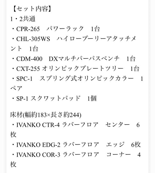 交渉可 パワーラック TUFFSTUFF