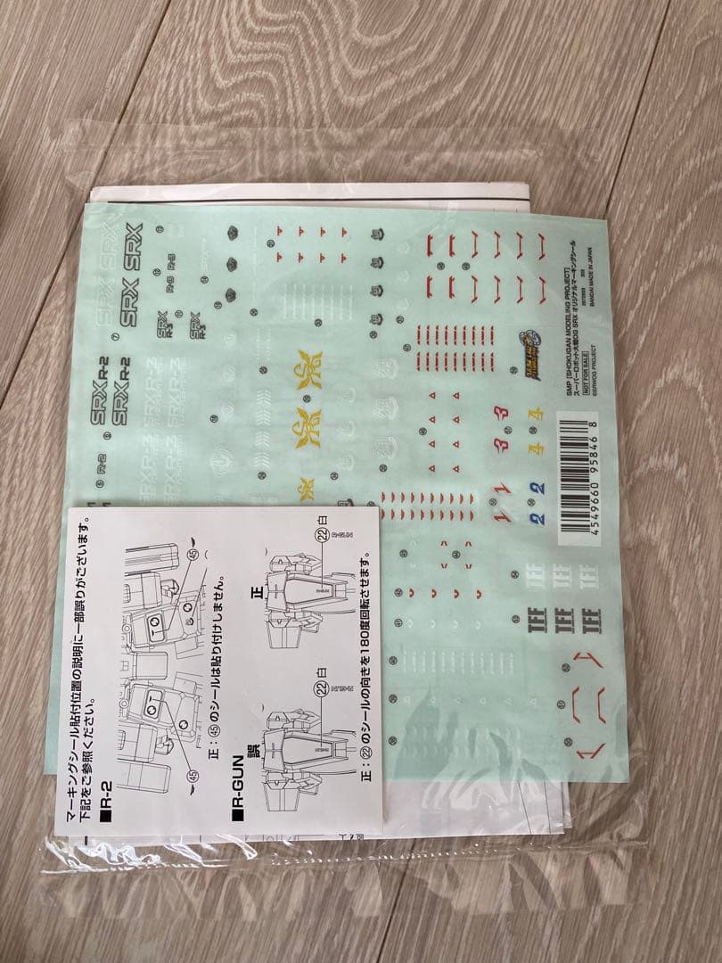 交渉可　SMP バンプレイオス&SRX オプションパーツ付　セット